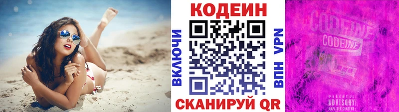 Кодеин напиток Lean (лин) купить цена ОМГ ОМГ зеркало Южноуральск