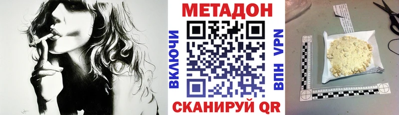 где купить наркоту  Южноуральск  Метадон methadone 